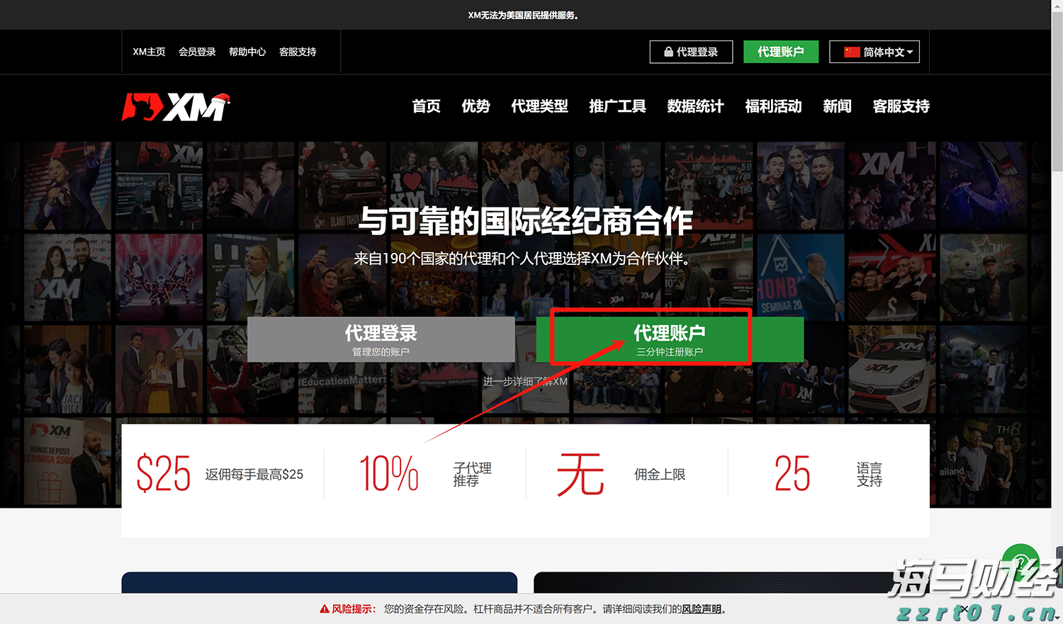 A股晚间热点 | 中央结算通知!简化境外机构入市流程