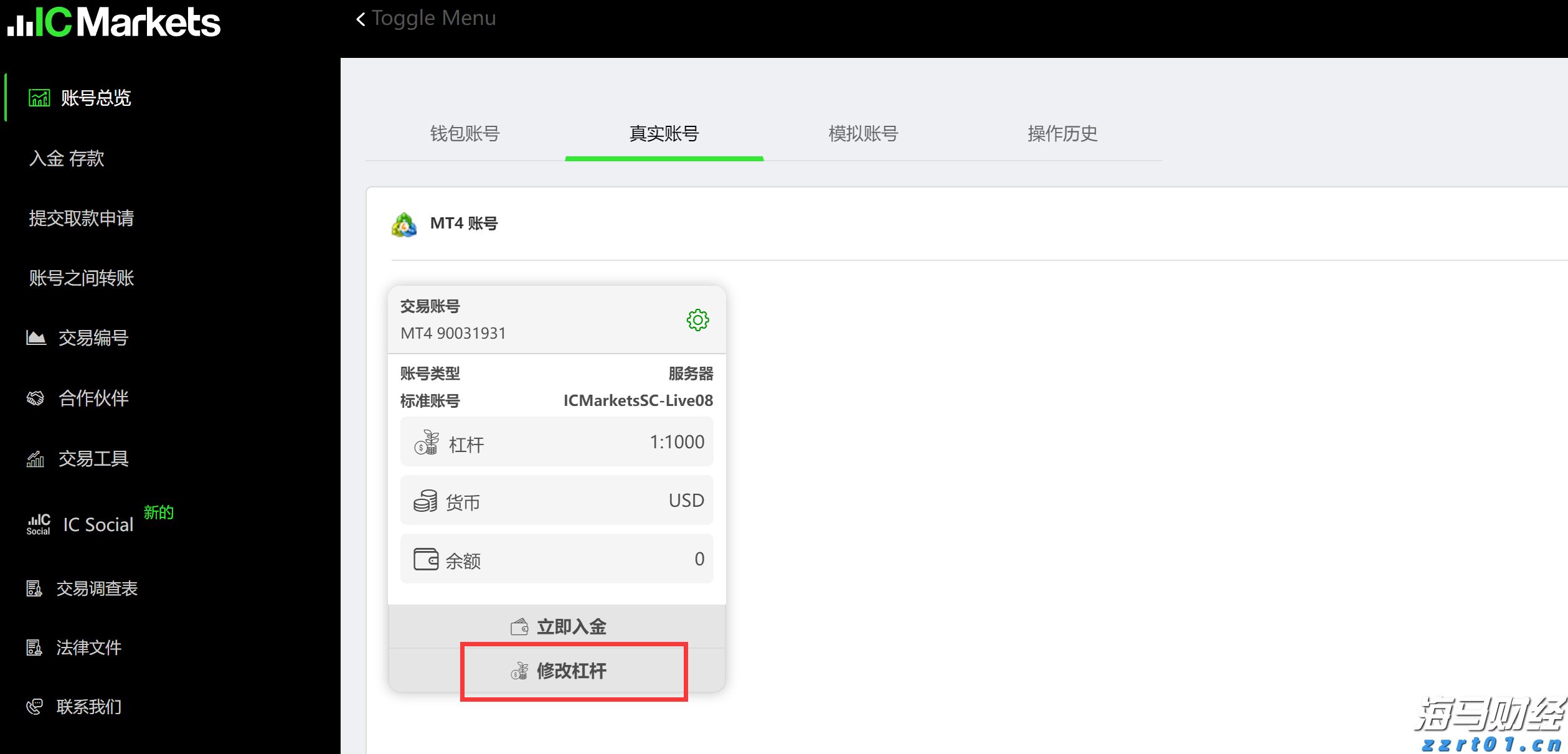洪水无情，人间有爱！珠海驰援惠州抢险救灾队携锦旗归来